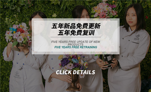法式西点培训学费