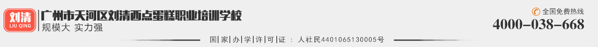 辛缇西点培训学校